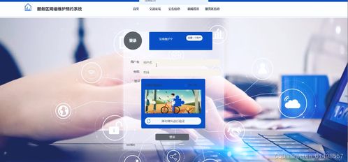 服務(wù)區(qū)網(wǎng)絡(luò)維護(hù)預(yù)約系統(tǒng) 畢業(yè)設(shè)計 附源碼07052