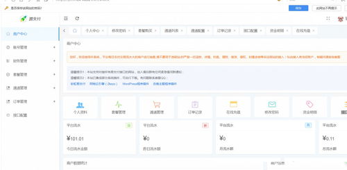 站長親測 三網(wǎng)免掛源支付5.18 前端 后臺 云端協(xié)議2.0 詳細(xì)安裝教程