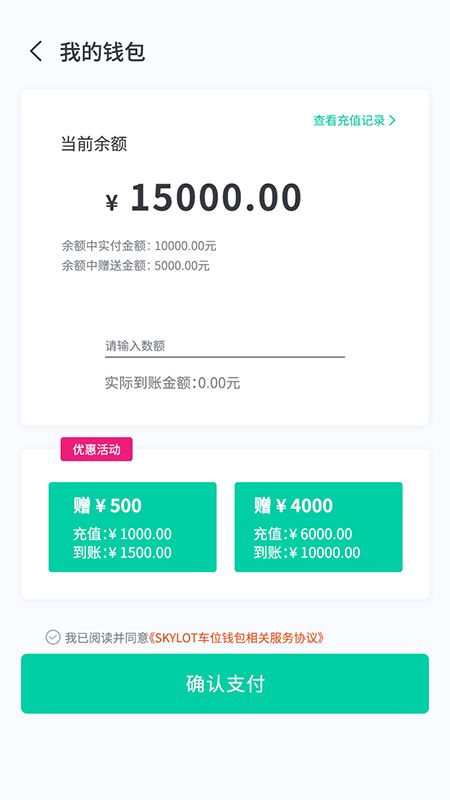 奇見(jiàn)車(chē)位軟件下載 奇見(jiàn)車(chē)位appv1.0 安卓版 騰牛安卓網(wǎng)