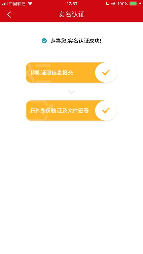 人民普惠app官方下載 人民普惠服務(wù)平臺(tái)v2.0.0 安卓版 騰牛安卓網(wǎng)