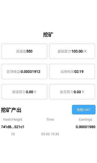 hwt挖礦賺錢(qián)下載 hwt火狗幣v1.0.0 手機(jī)版 騰牛安卓網(wǎng)